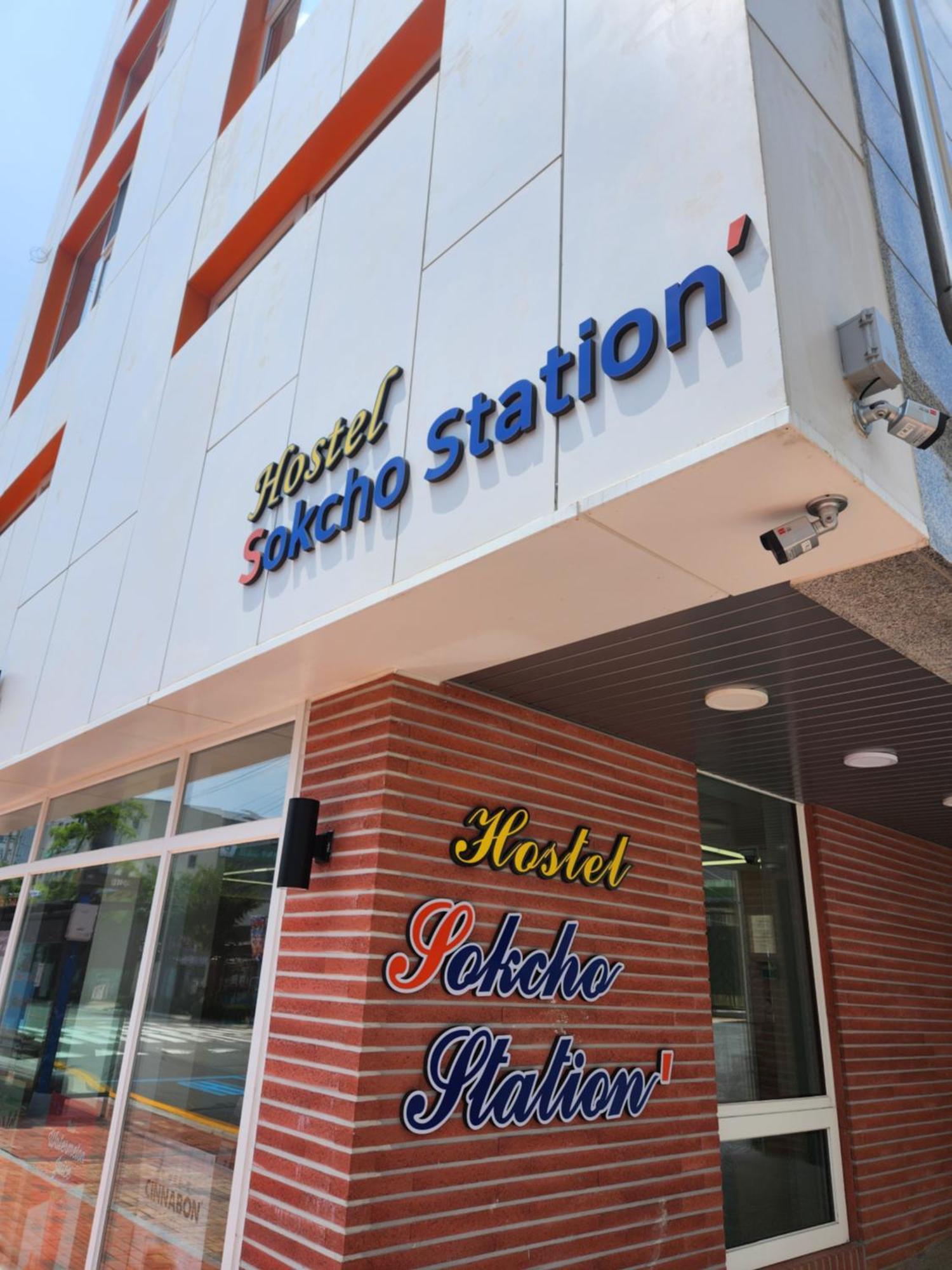Sokcho Station Hostel Bagian luar foto